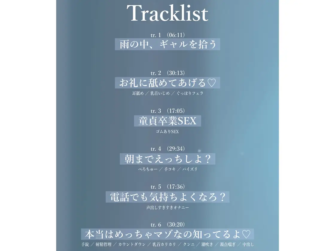 ペトリコールと彼女の匂い ～雨の日にギャル拾ったら甘々いじわるSEXされちゃいました～