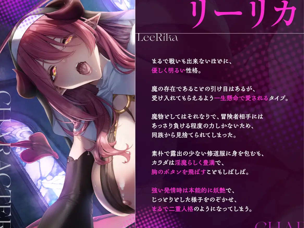 改心した優しいサキュバスシスターが、性欲を我慢できずドスケベに豹変♡催淫濃厚搾り取りセックス