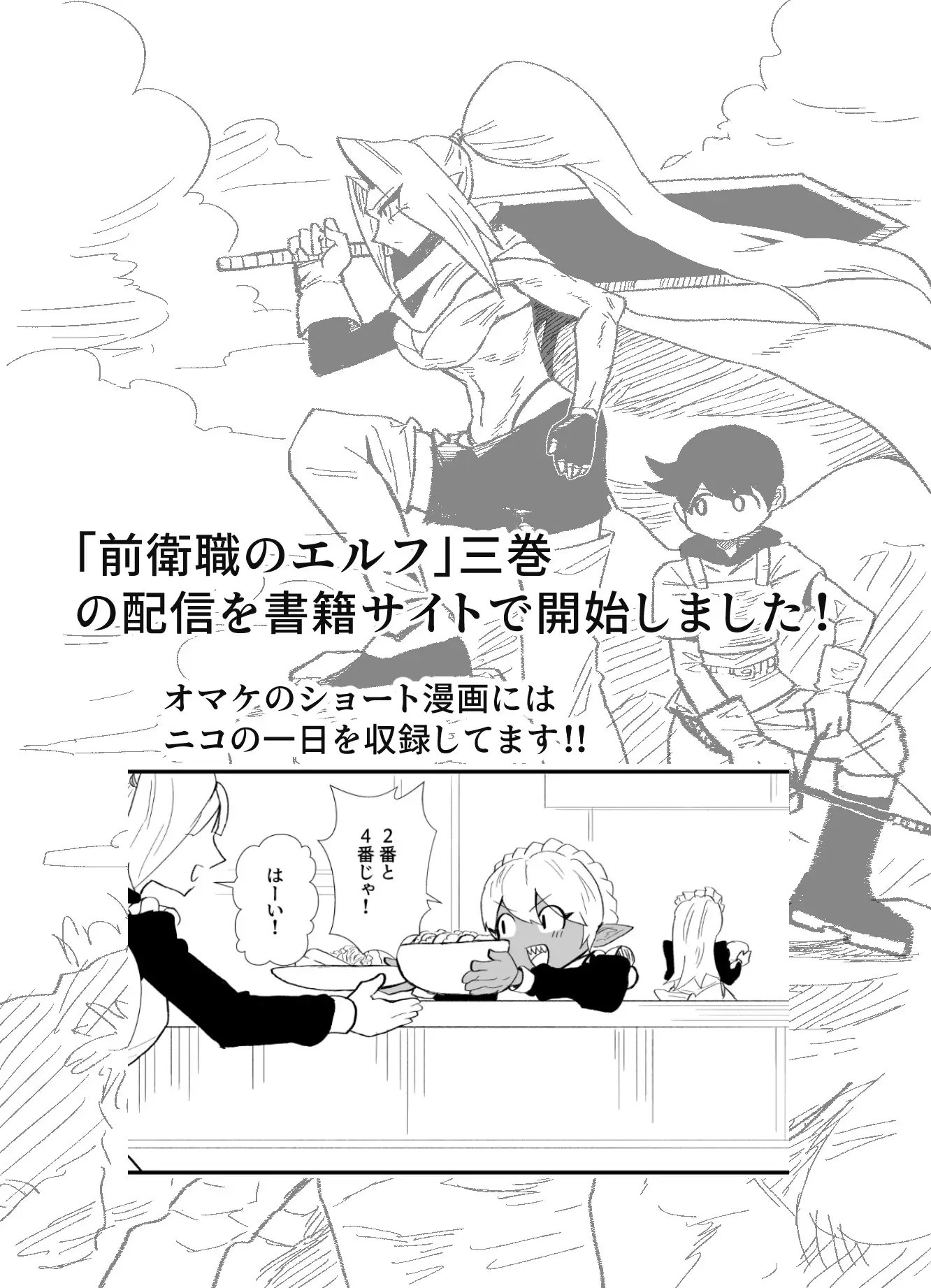 前衛職のエルフ3