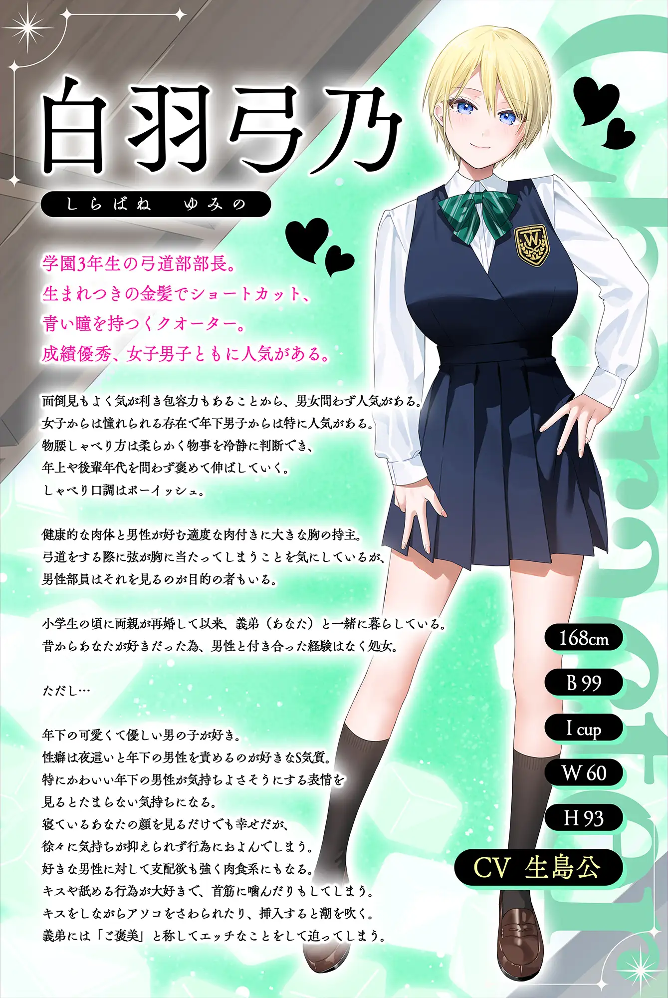 ◇期間限定50%OFF◆弓道部の巨乳義姉JKが年上柔肌の誘惑で堕とす逆NTRケーカク ～姉弟の絆を超え夫婦の契りをかわし弟を寝取る究極甘々近親相○SEX～【ASMR/KU100】