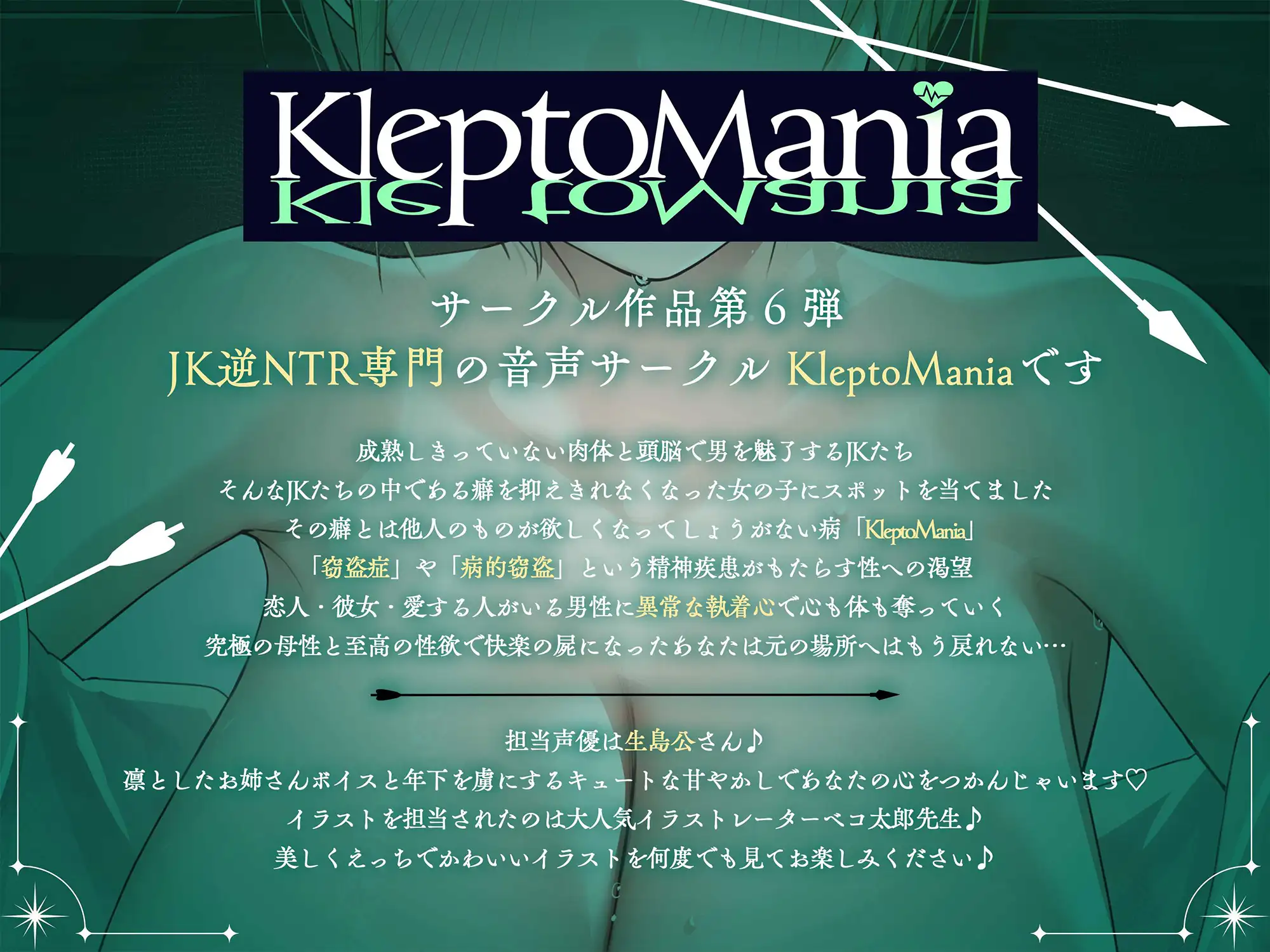 ◇期間限定50%OFF◆弓道部の巨乳義姉JKが年上柔肌の誘惑で堕とす逆NTRケーカク ～姉弟の絆を超え夫婦の契りをかわし弟を寝取る究極甘々近親相○SEX～【ASMR/KU100】