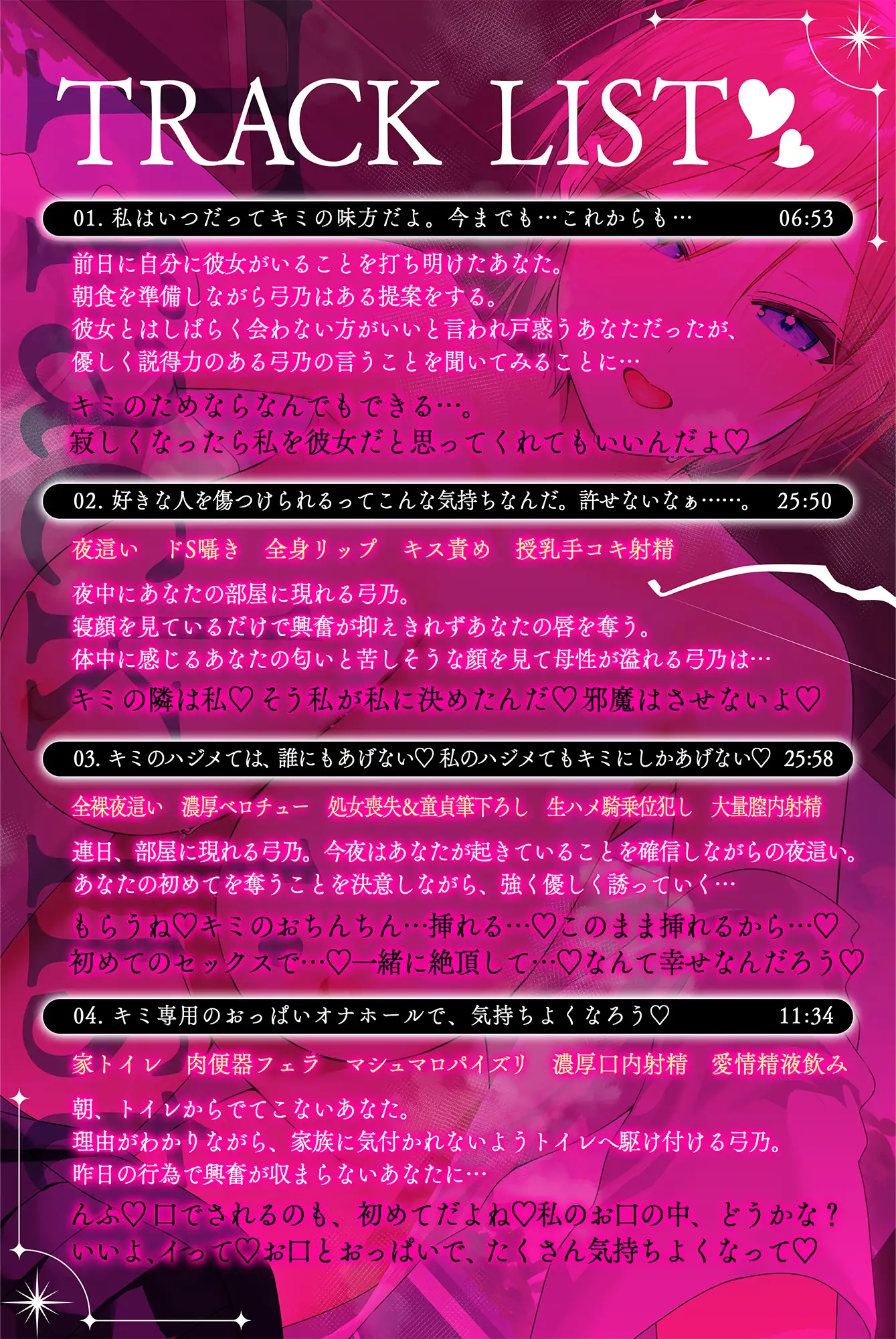 ◇期間限定50%OFF◆弓道部の巨乳義姉JKが年上柔肌の誘惑で堕とす逆NTRケーカク ～姉弟の絆を超え夫婦の契りをかわし弟を寝取る究極甘々近親相○SEX～【ASMR/KU100】