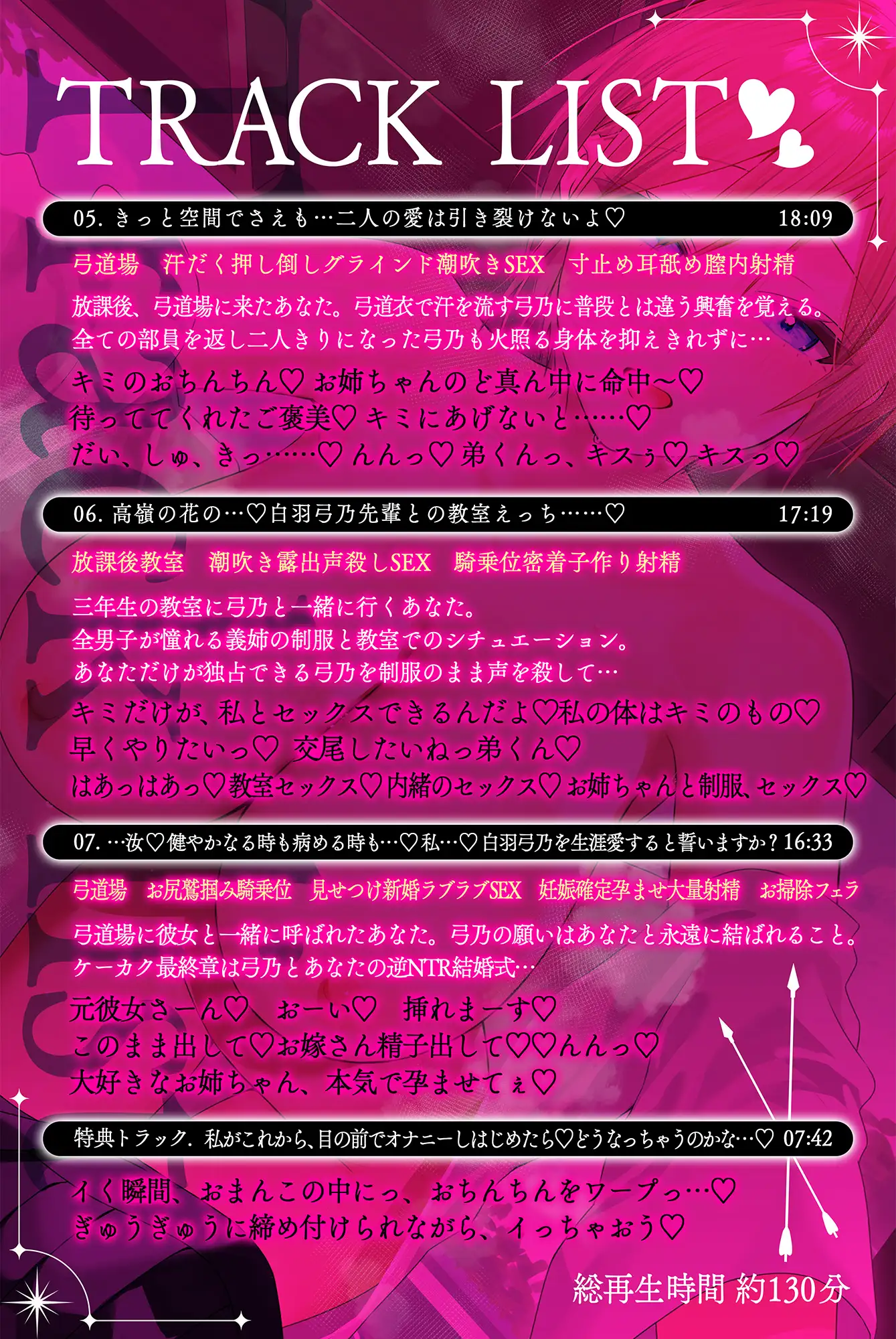 ◇期間限定50%OFF◆弓道部の巨乳義姉JKが年上柔肌の誘惑で堕とす逆NTRケーカク ～姉弟の絆を超え夫婦の契りをかわし弟を寝取る究極甘々近親相○SEX～【ASMR/KU100】