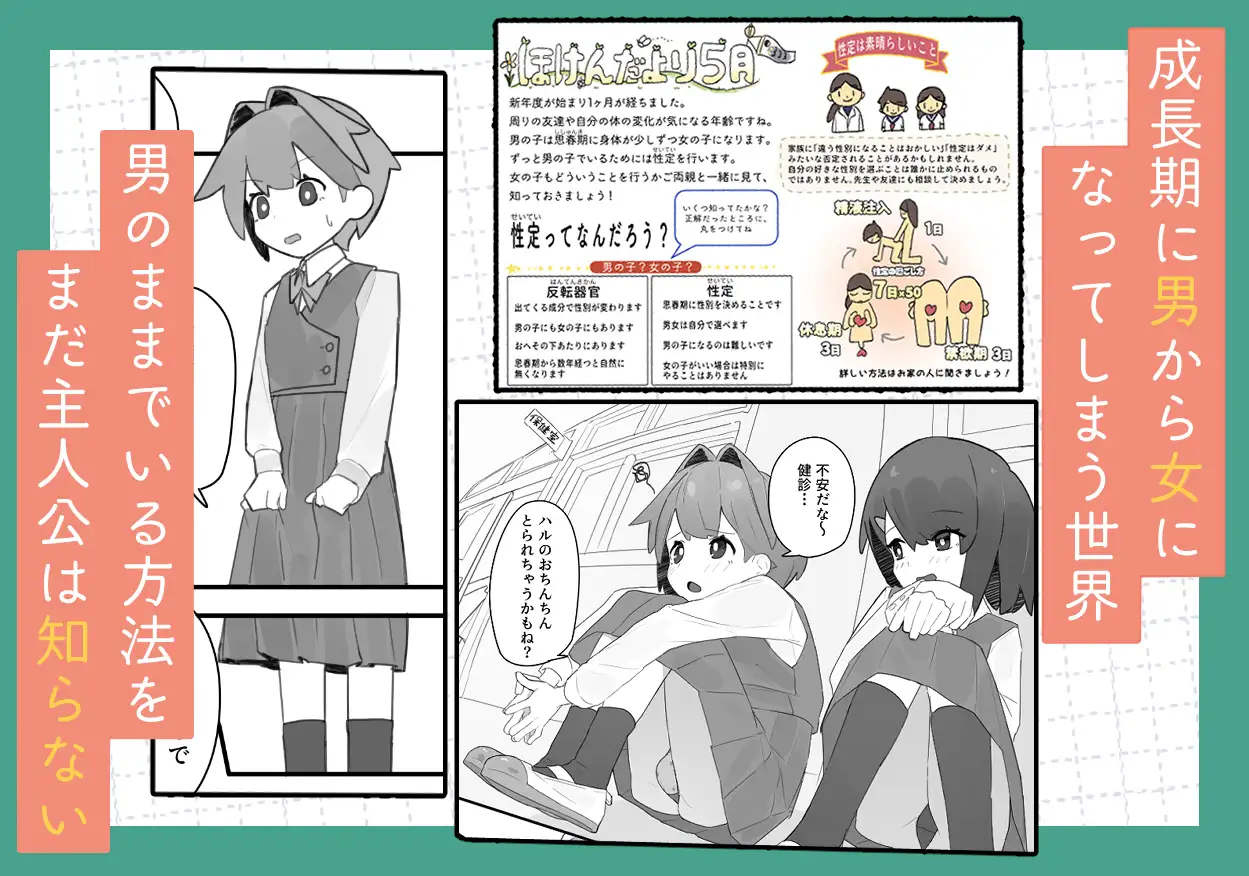 男の娘が男の娘のお腹を精○でパンパンにします