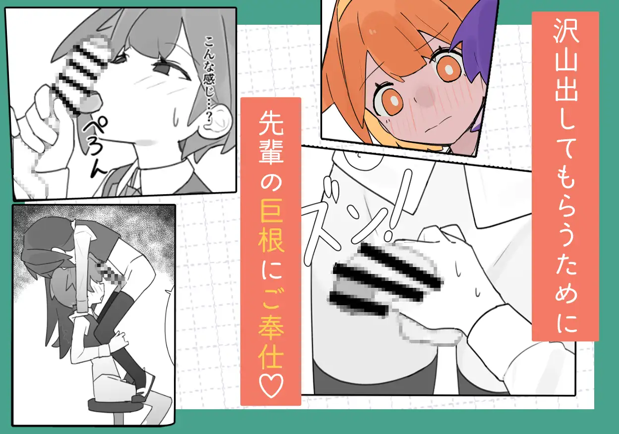 男の娘が男の娘のお腹を精○でパンパンにします