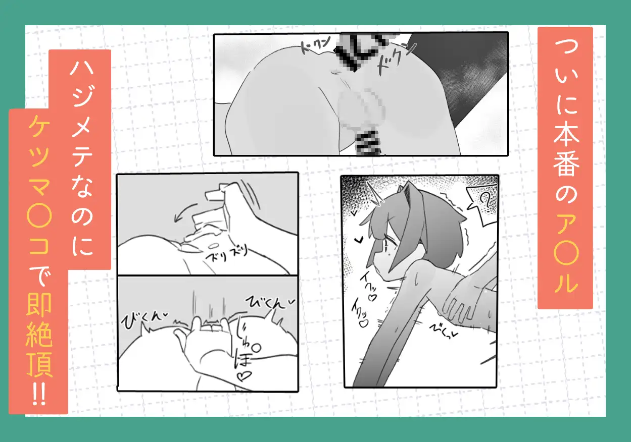 男の娘が男の娘のお腹を精○でパンパンにします