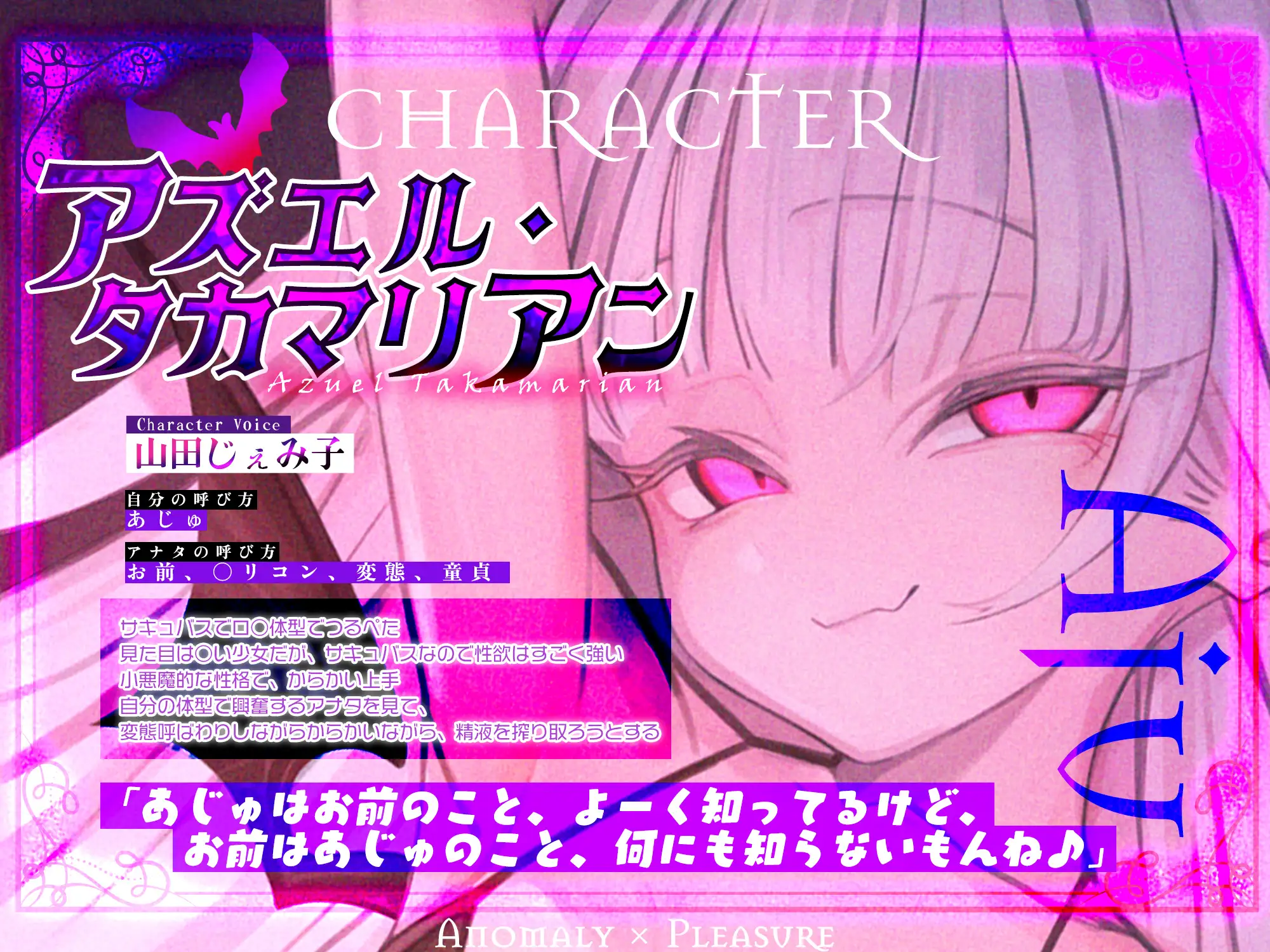 ✅【ロ◯逆レ】怪異快楽✅ ～つるぺたサキュバスの背徳子作りからは逃げられない～《3大早期特典付き》