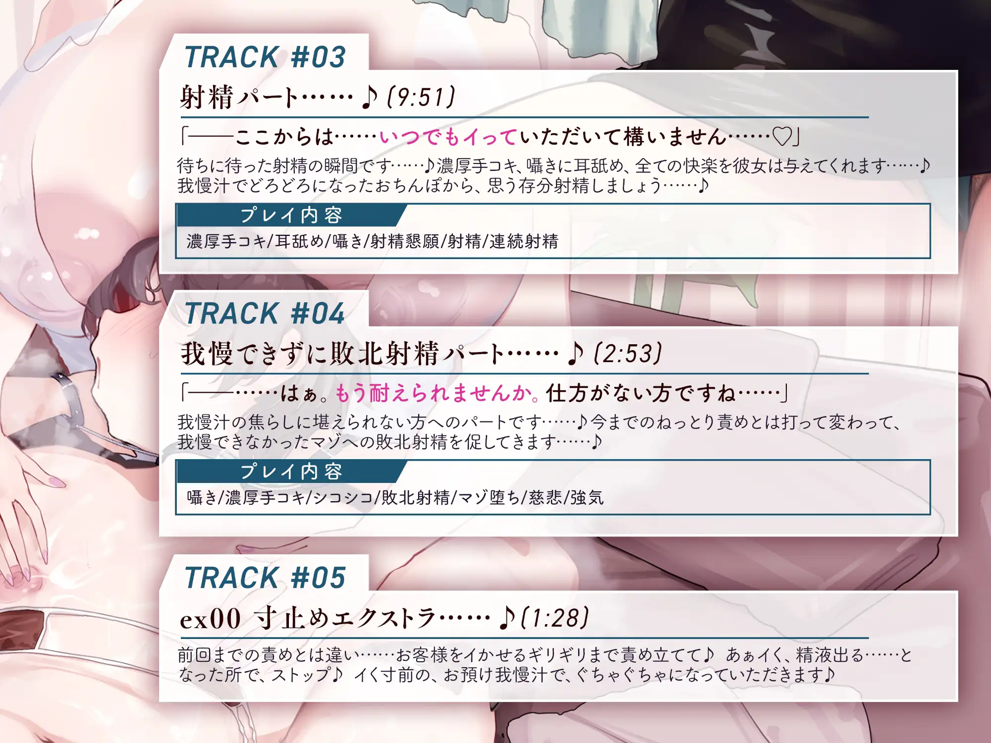 我慢汁、だっらぁ～～～～～……♡ 【常時勃起♡射精寸前まで焦らしに焦らす♡我慢汁だらだら特化囁きASMR】