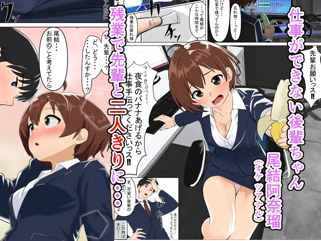 職場で可愛がってた後輩がアナルで堕とされた話