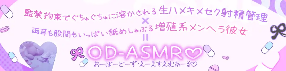 【マスクコキでパキる♡動画付】巨乳メンヘラJKの生ハメ射精管理♡〜カノジョのぐちゅとろ監禁生マンコで妊娠確定キメセクえっち♡〜