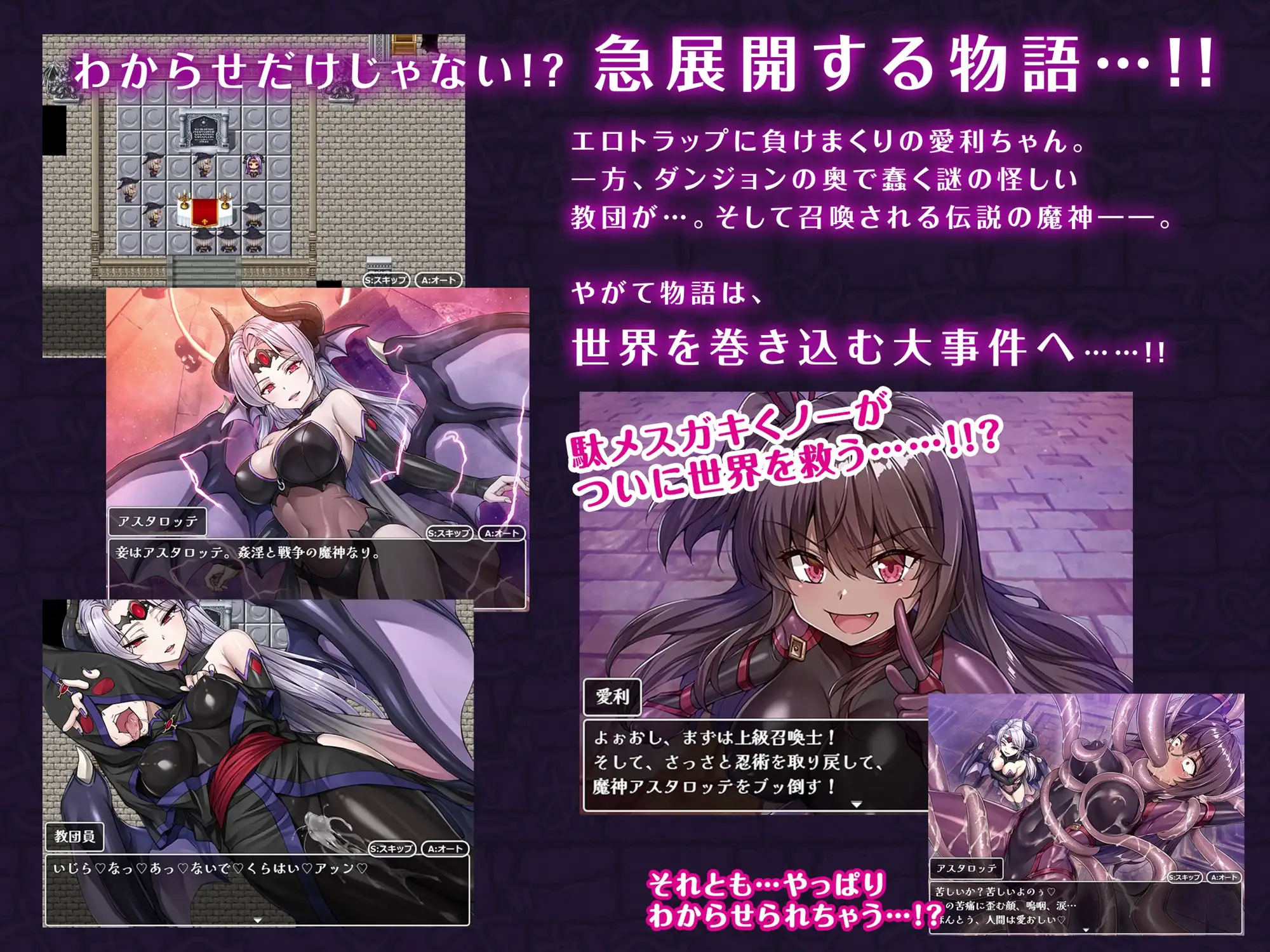 メ〇ガキくノ一VSエロトラップダンジョン~生意気メ〇ガキ【わからせ】特化エロトラップダンジョン探索~