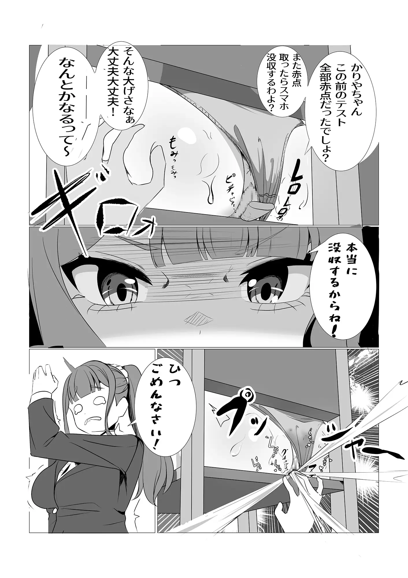 性行為以外「至極」普通な世界