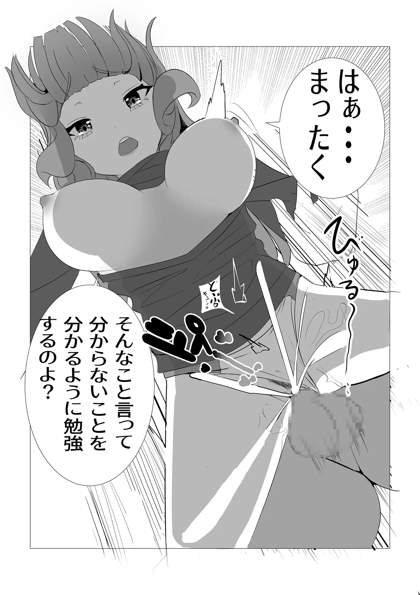 性行為以外「至極」普通な世界