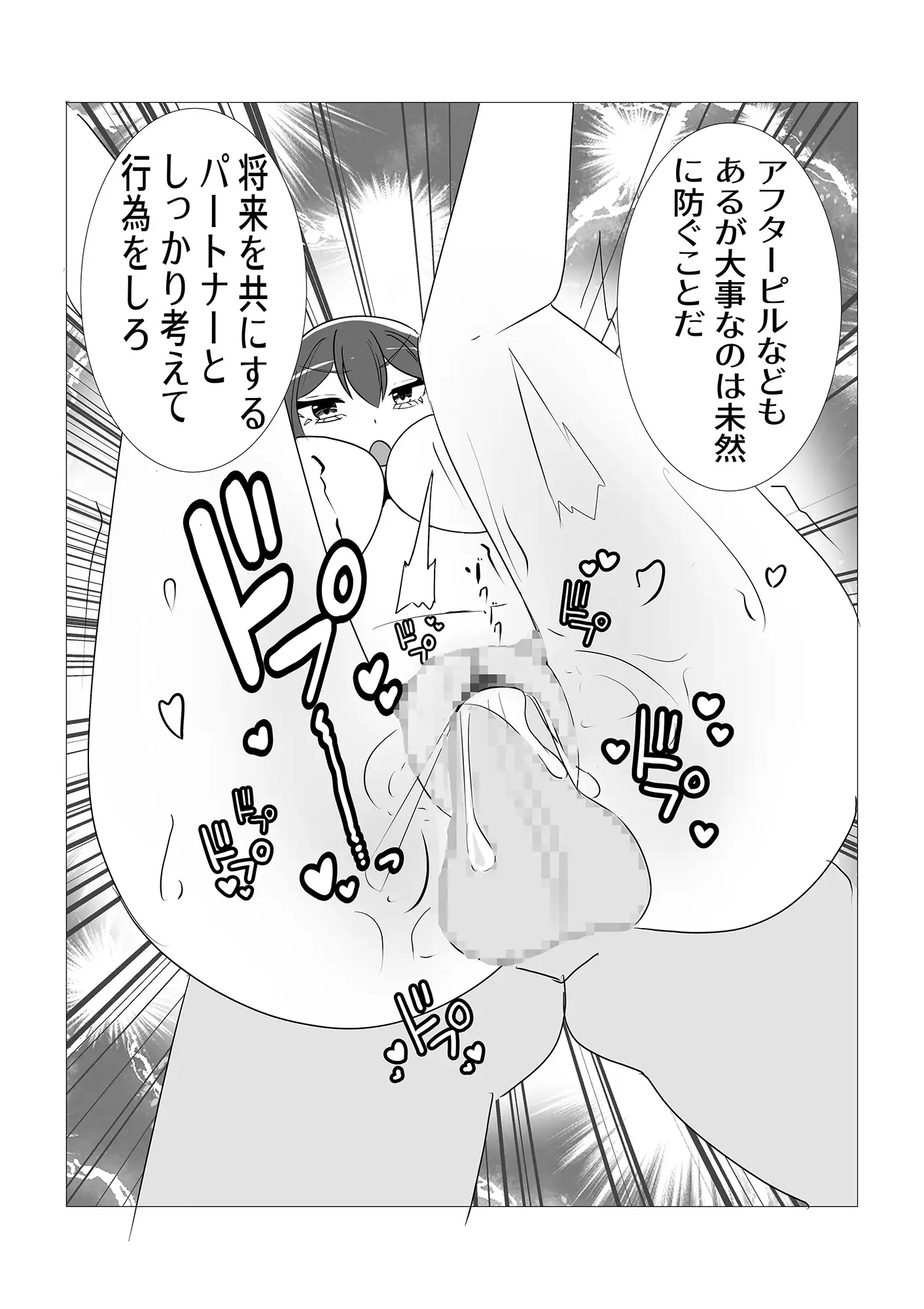 性行為以外「至極」普通な世界