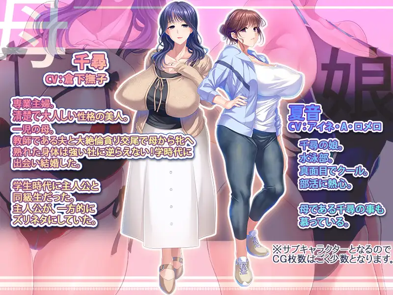 教え子の巨乳清楚母が憧れの元同級生だったので母娘NTR中出し孕ませする話