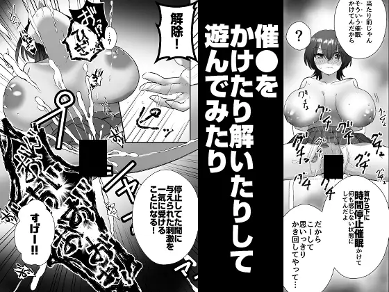 反抗してきたクール女子を催●アプリで好き放題