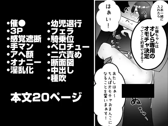 反抗してきたクール女子を催●アプリで好き放題