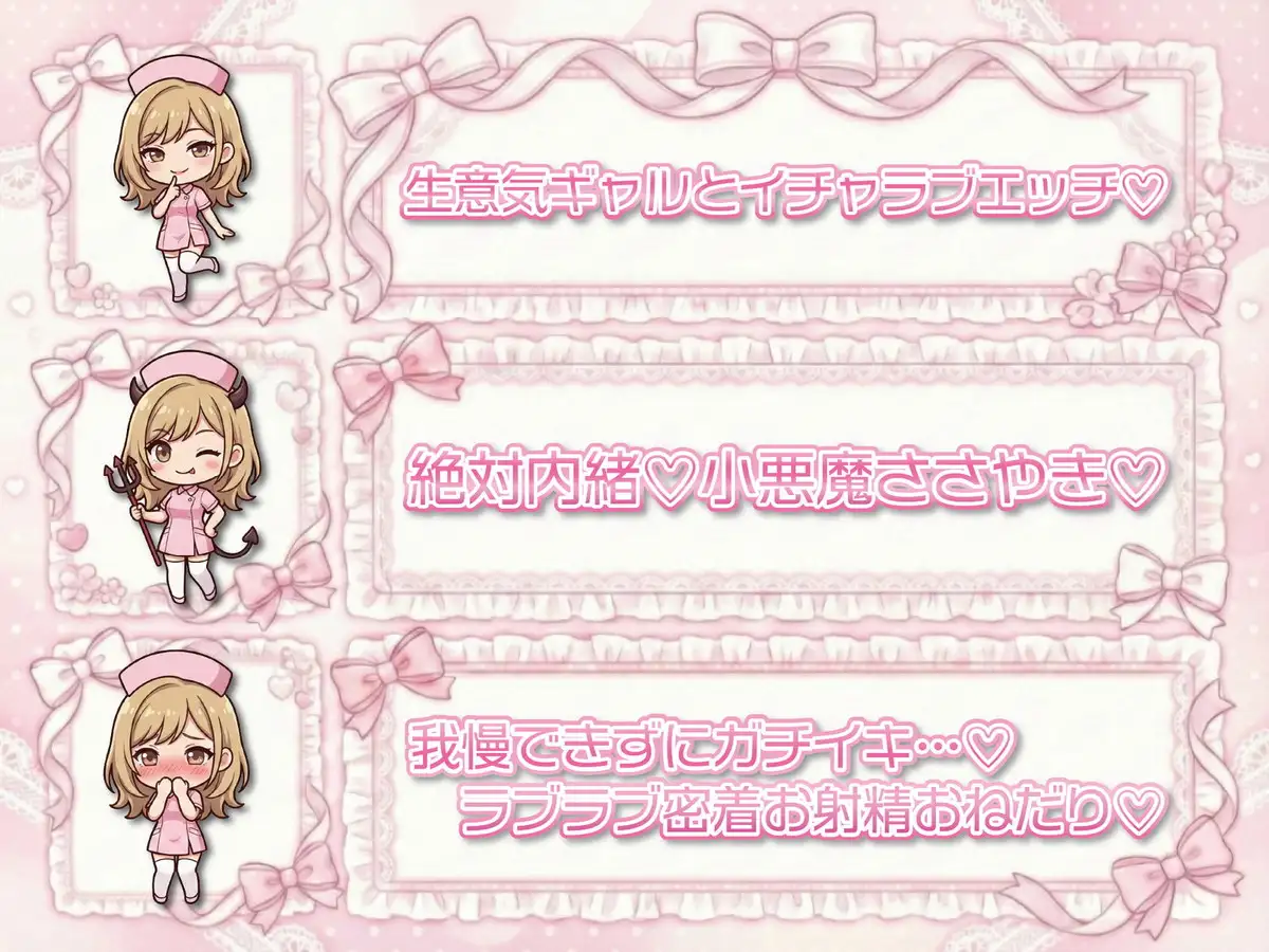 ★8周年★100円★【爆乳ギャルナースの誘惑】オナクラ禁断本番 音出しちゃだめ…我慢できずにパンパン♡「ダメぇ♪声出ちゃう♡」