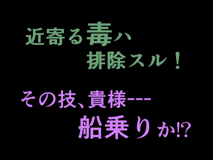 縛闘姫伝SPHINX act21vsフェンシング