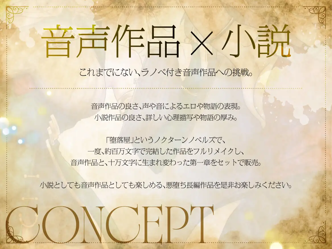 堕落屋 第1章 エルフを堕とす