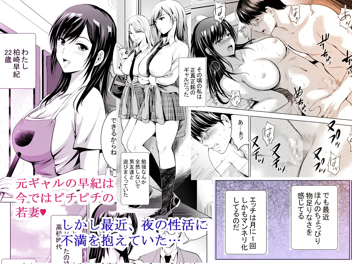 元ギャル若妻がヤリコンに参加した件 総集編