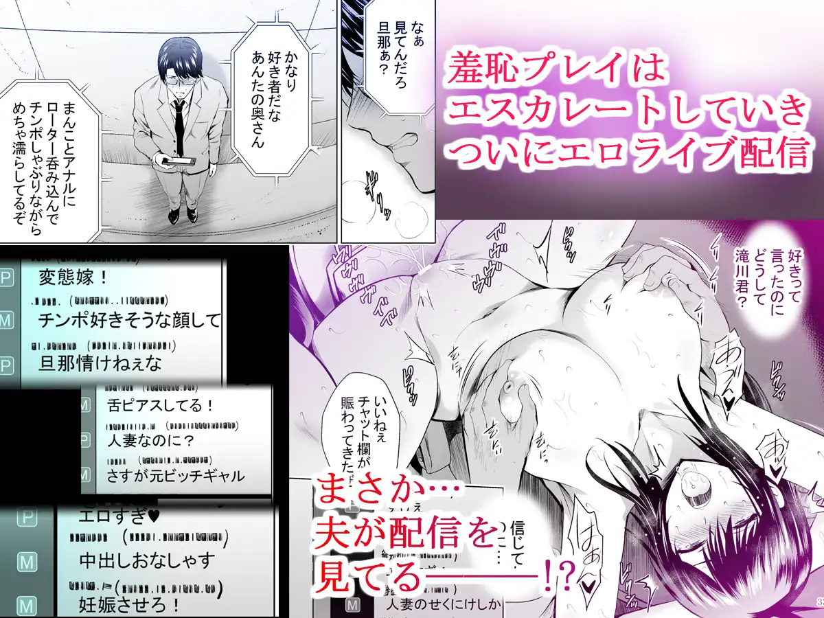元ギャル若妻がヤリコンに参加した件 総集編