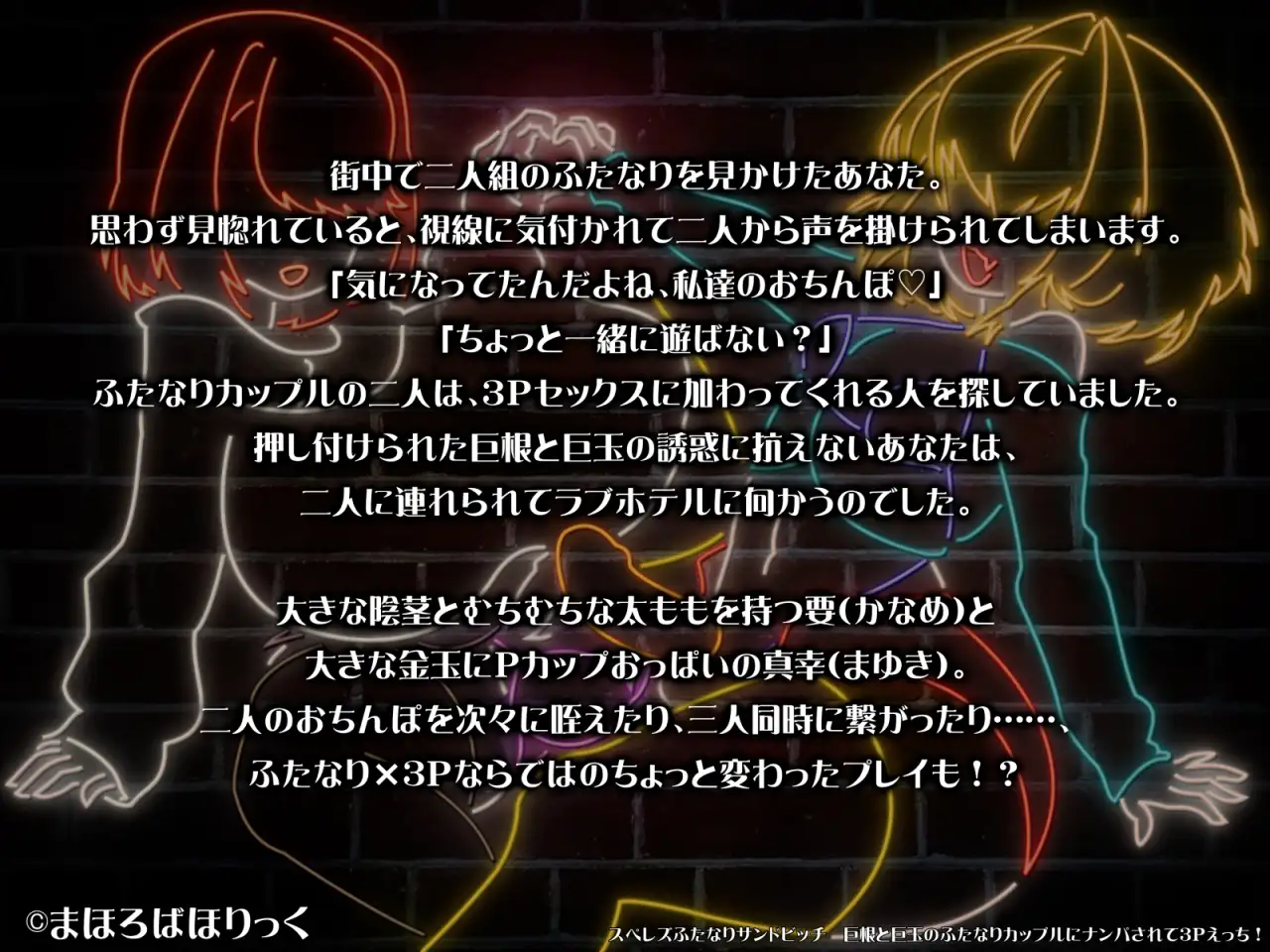 スぺレズふたなりサンドビッチ 巨根と巨玉のふたなりカップルにナンパされて3Pえっち！