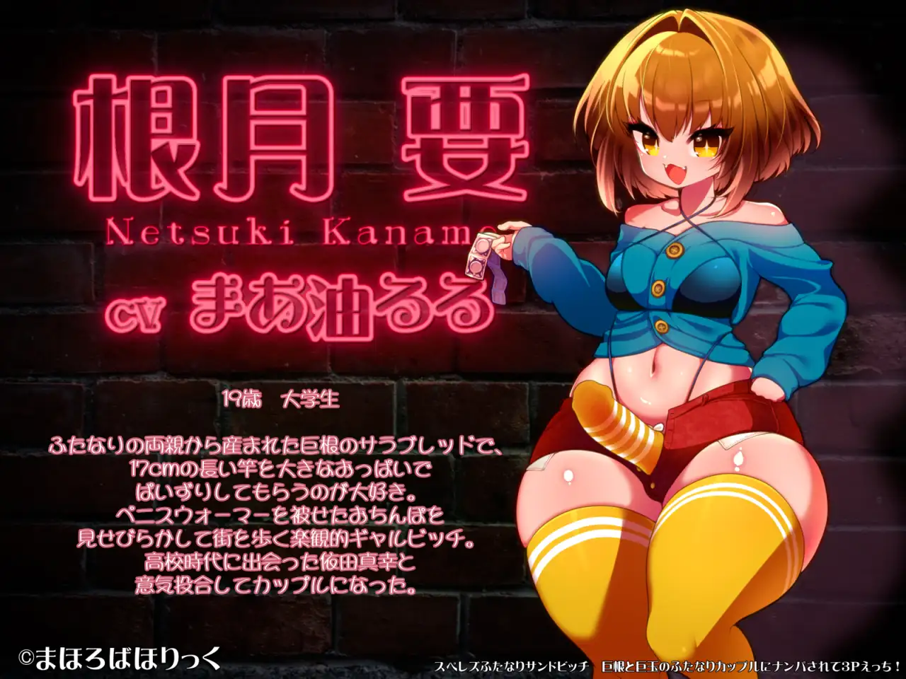 スぺレズふたなりサンドビッチ 巨根と巨玉のふたなりカップルにナンパされて3Pえっち！