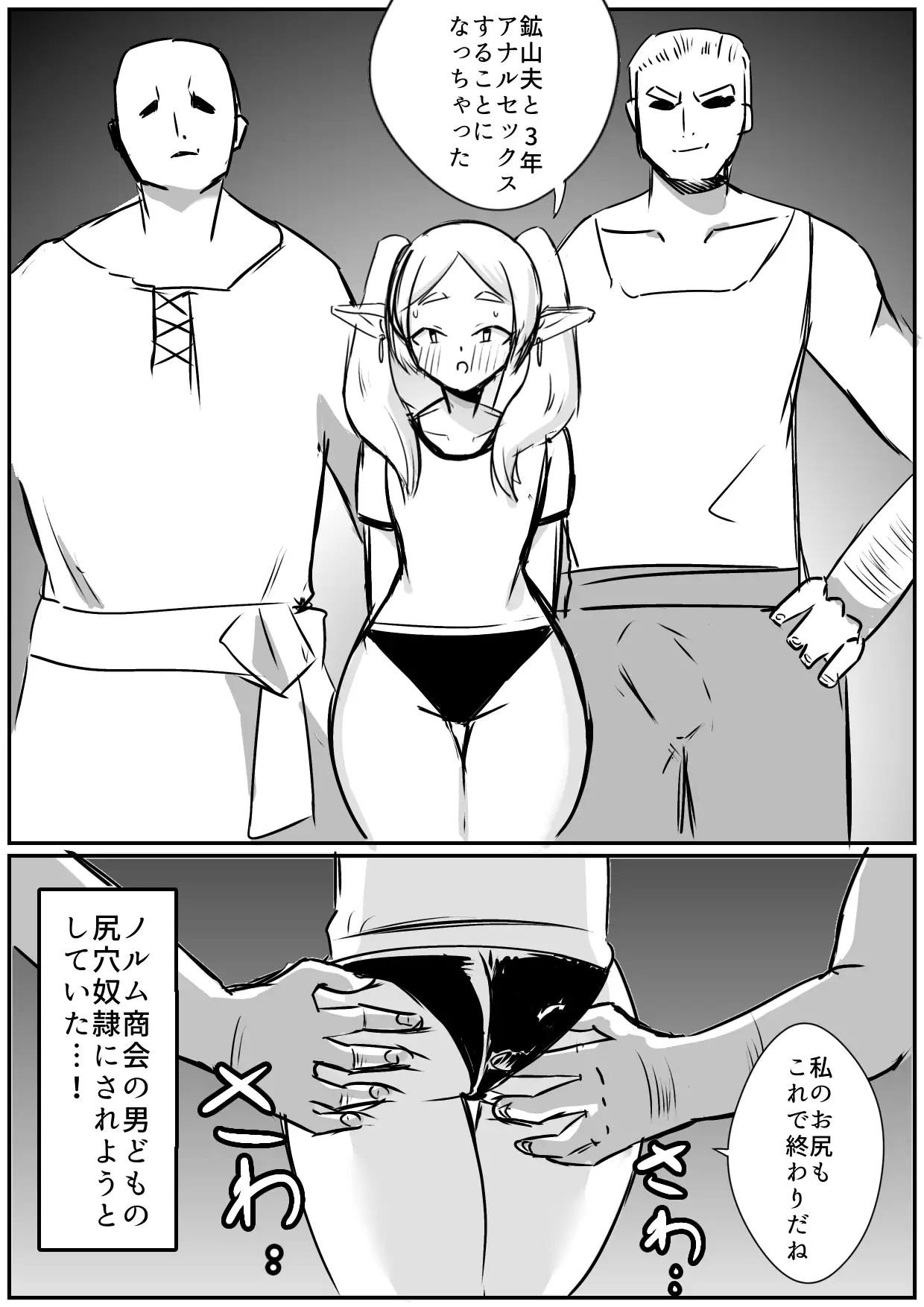 肛門のフリーレン