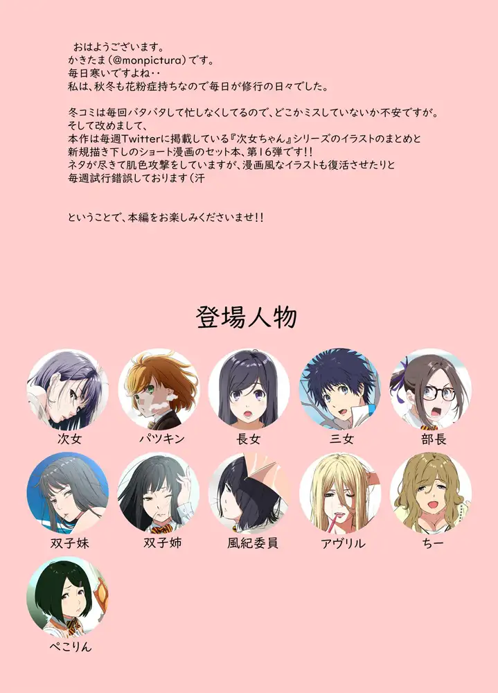 週末の次女ちゃん その16