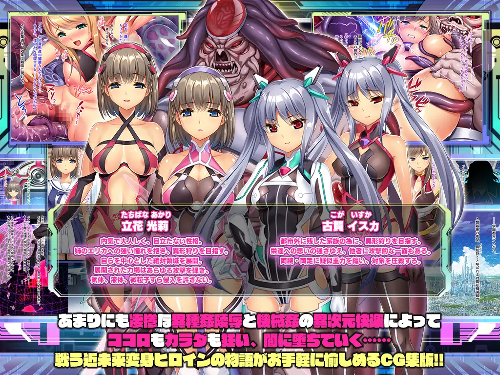 ヴァリアントヴァースCG集Ver Ispregnation