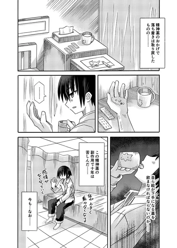 freeze氷結の巫女・勾玉編-過去への手紙-