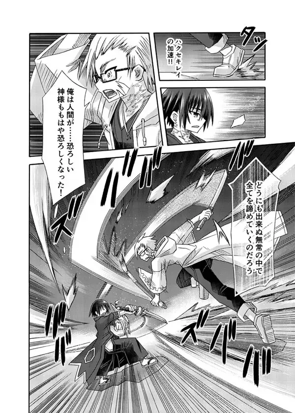 freeze氷結の巫女・勾玉編-過去への手紙-