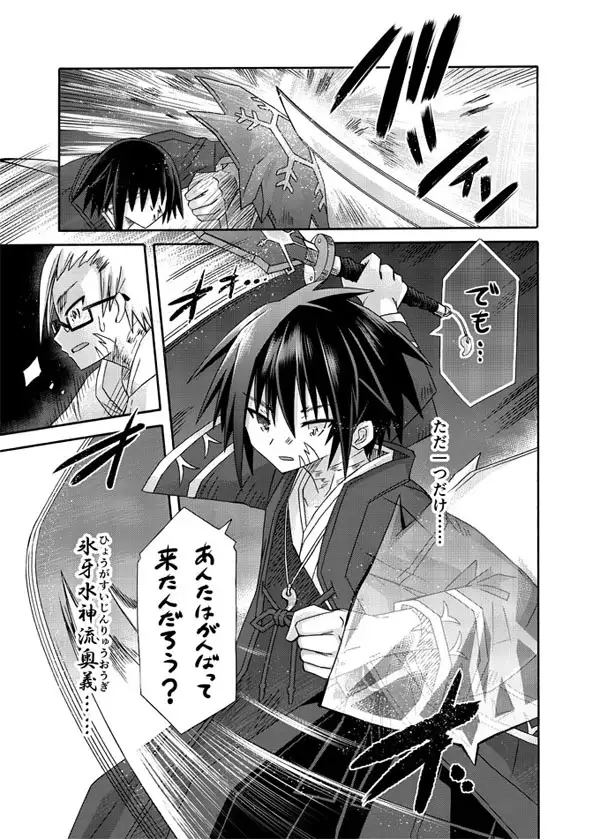 freeze氷結の巫女・勾玉編-過去への手紙-