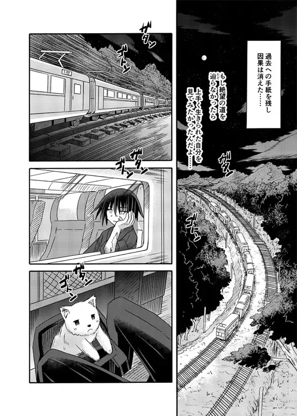 freeze氷結の巫女・勾玉編-過去への手紙-