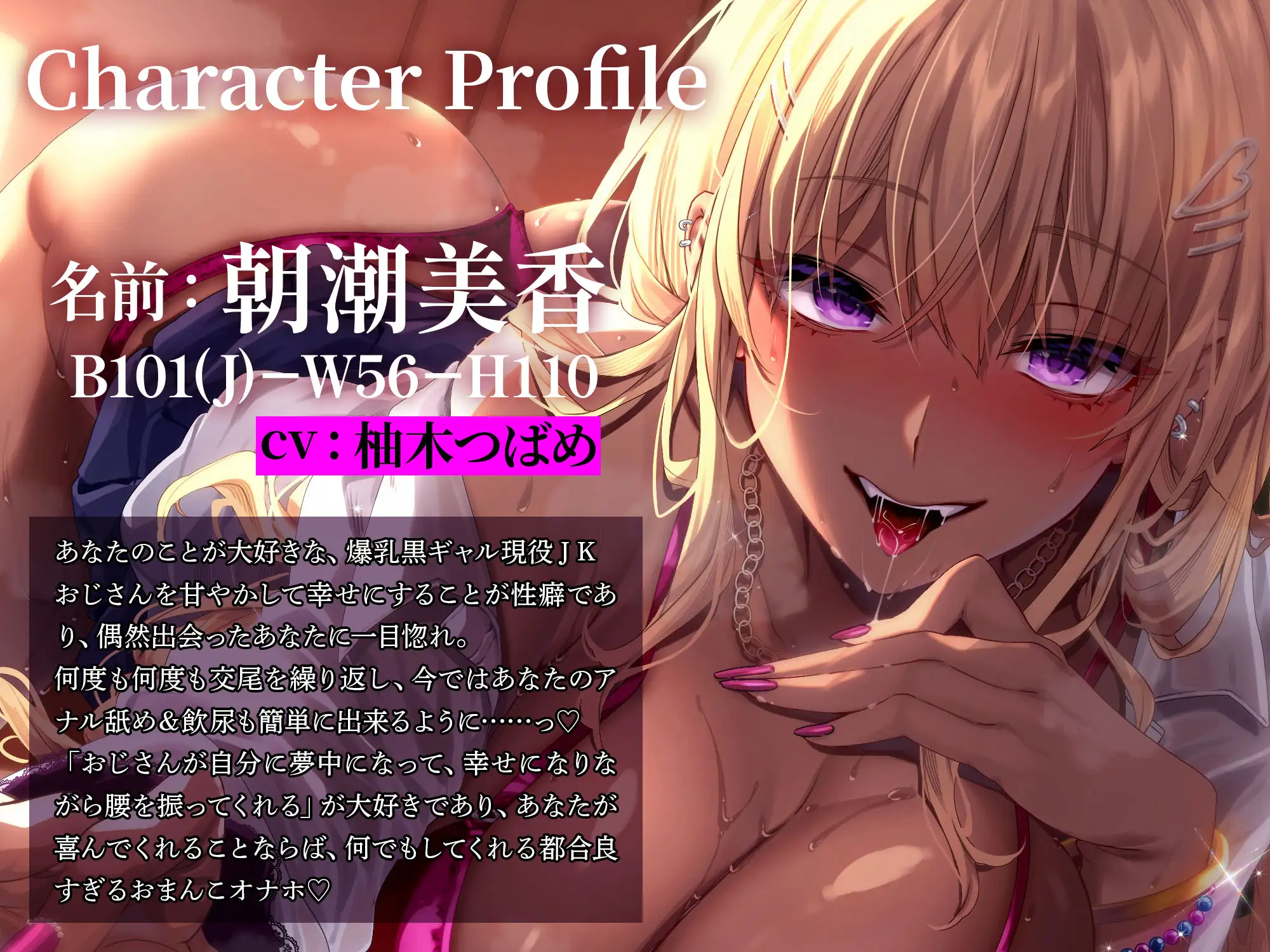 おじピのことが大好きすぎる爆乳黒ギャルJKによる甘やかし交尾~アナル舐めも飲尿もな~んでもやってくれる都合良すぎるおまんこオナホ~