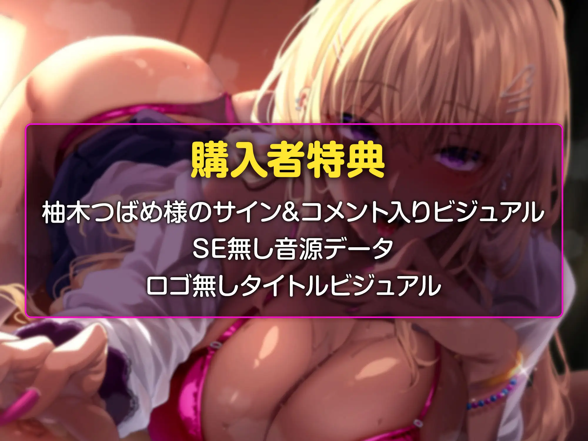 おじピのことが大好きすぎる爆乳黒ギャルJKによる甘やかし交尾~アナル舐めも飲尿もな~んでもやってくれる都合良すぎるおまんこオナホ~