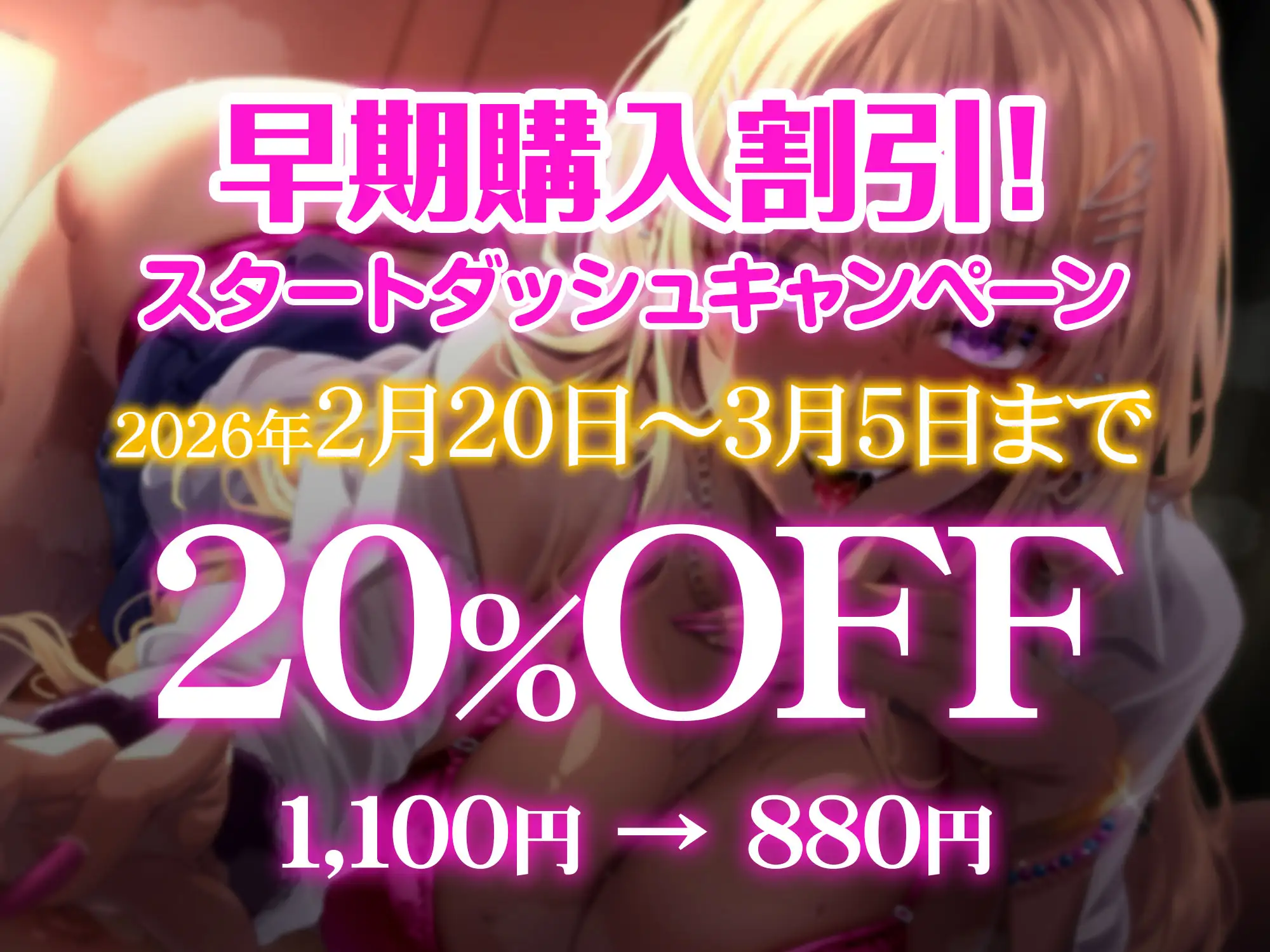 おじピのことが大好きすぎる爆乳黒ギャルJKによる甘やかし交尾~アナル舐めも飲尿もな~んでもやってくれる都合良すぎるおまんこオナホ~
