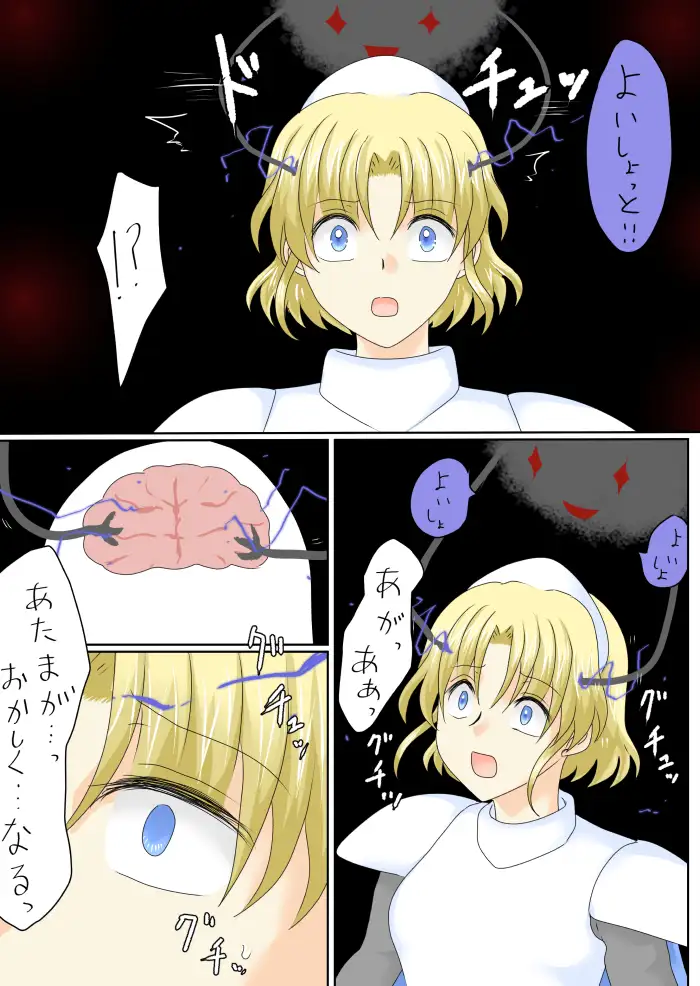 女勇者は悪に堕ちる