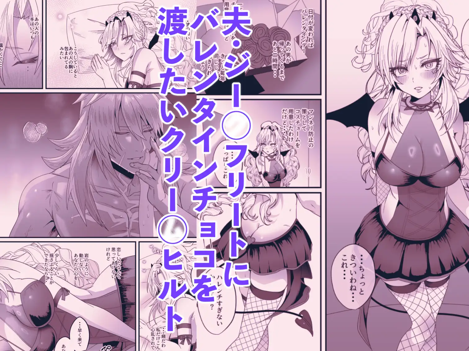 蕩心ショコラーデ