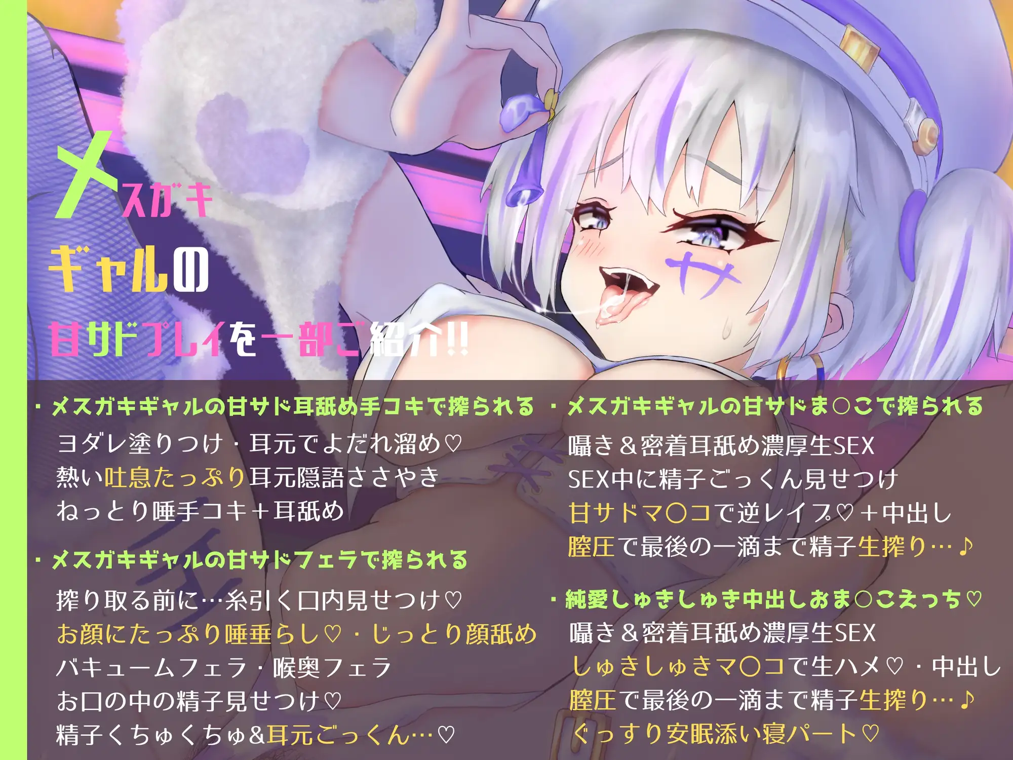 甘Sメ○ガキギャル警官のしゅきしゅきマ○コに一滴残らず搾られる♪懲役確定☆釈放試験【濃厚唾フェチ♪】【KU100バイノーラル】【総再生約4時間！】【特別35%セール】