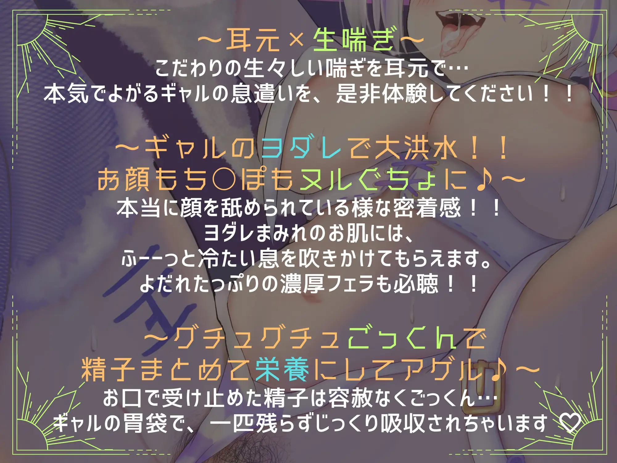 甘Sメ○ガキギャル警官のしゅきしゅきマ○コに一滴残らず搾られる♪懲役確定☆釈放試験【濃厚唾フェチ♪】【KU100バイノーラル】【総再生約4時間！】【特別35%セール】