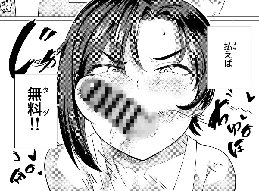 姉ちゃんサブスク