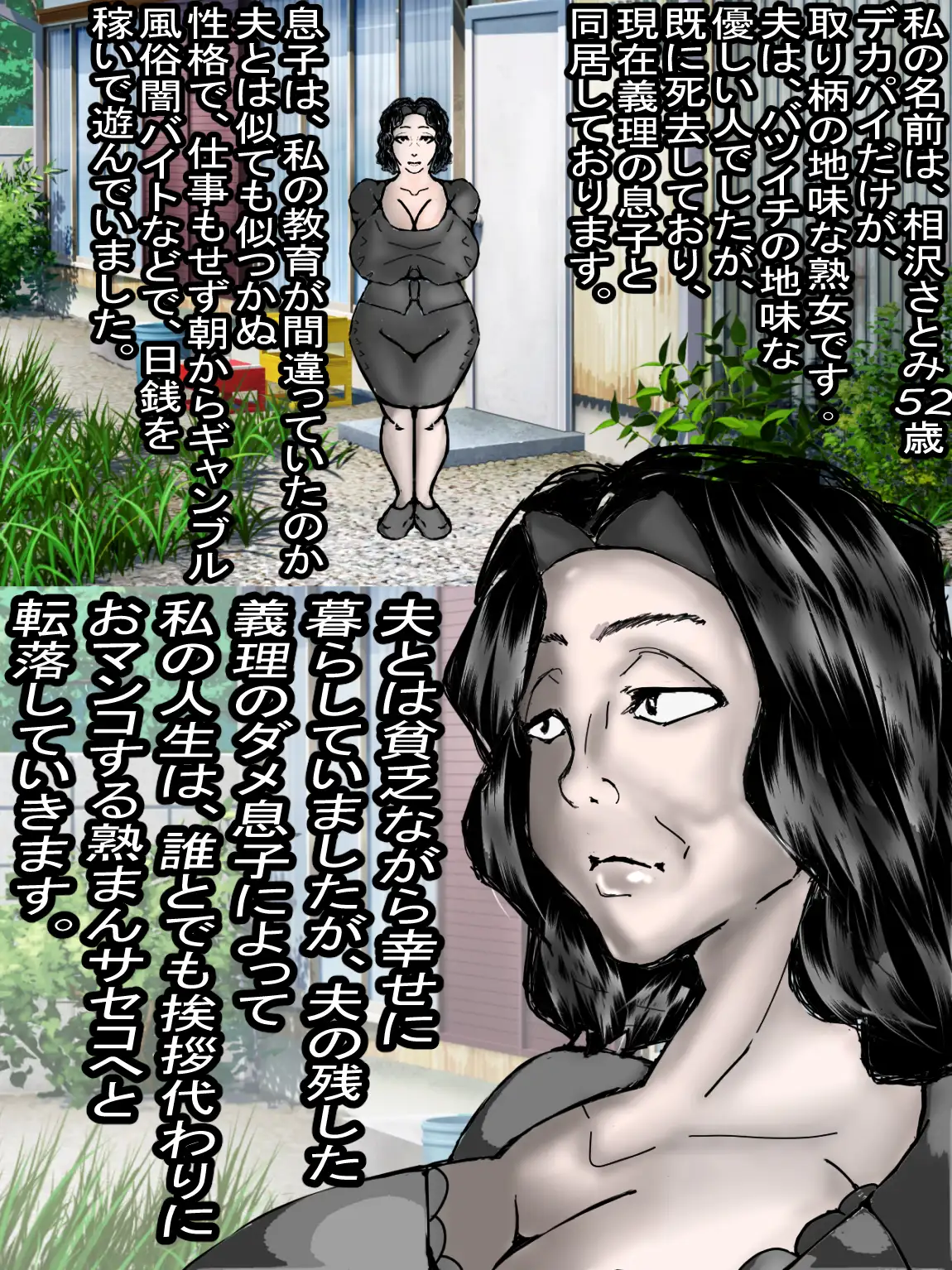 オナホ代わりに使われる貧乏母ちゃんの末路・・・