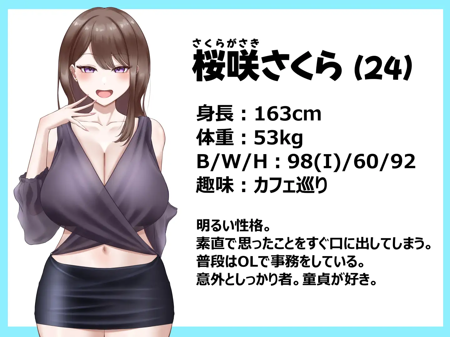 風俗でえっちなギャルお姉さんに童貞卒業させてもらう話