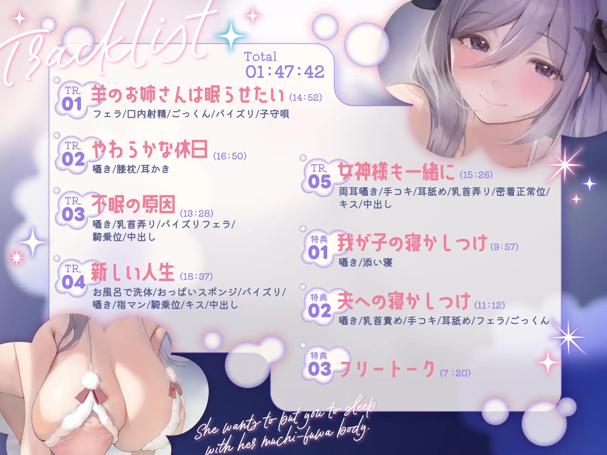 【むちふわ添い寝】爆乳ひつじのお姉さんはあなたをむちふわボディで安眠させたい【バイノーラル/極上の癒し】