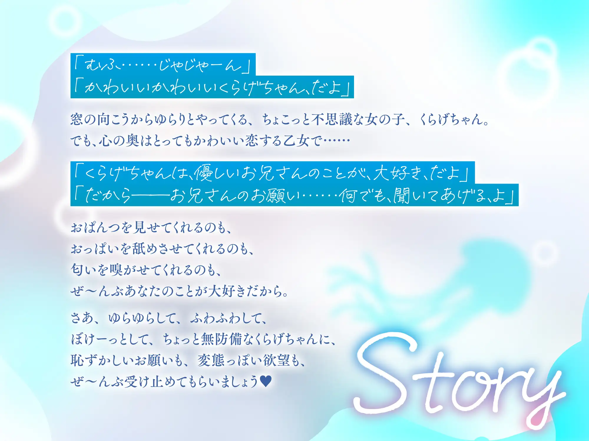 なんでも言うことを聞いてくれるくらげちゃん。〜僕に恋した女の子に、童貞丸出しなへんたい性癖を全部受け入れてもらいながら、甘々密着全肯定囁きえっち♡〜