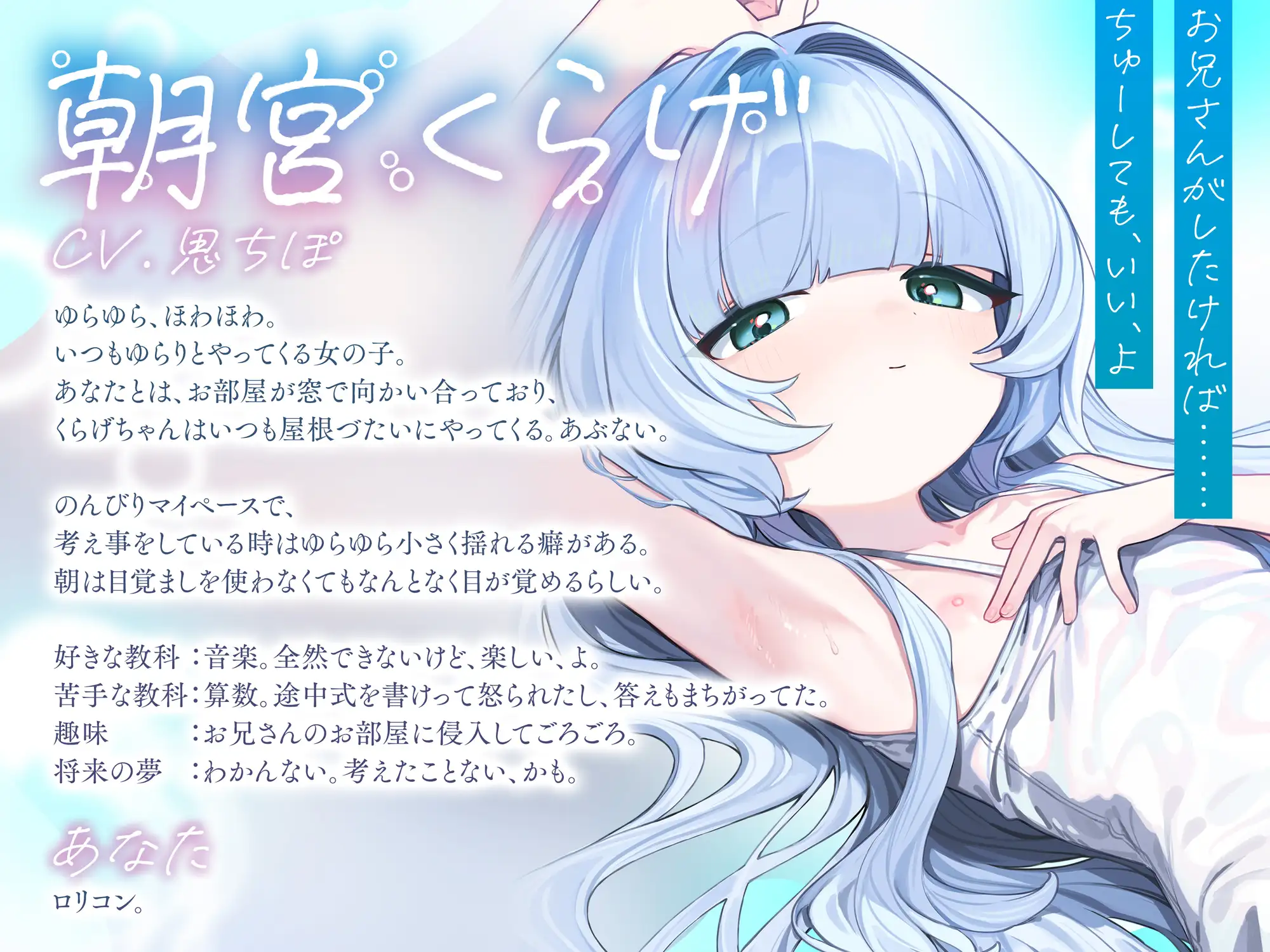 なんでも言うことを聞いてくれるくらげちゃん。〜僕に恋した女の子に、童貞丸出しなへんたい性癖を全部受け入れてもらいながら、甘々密着全肯定囁きえっち♡〜