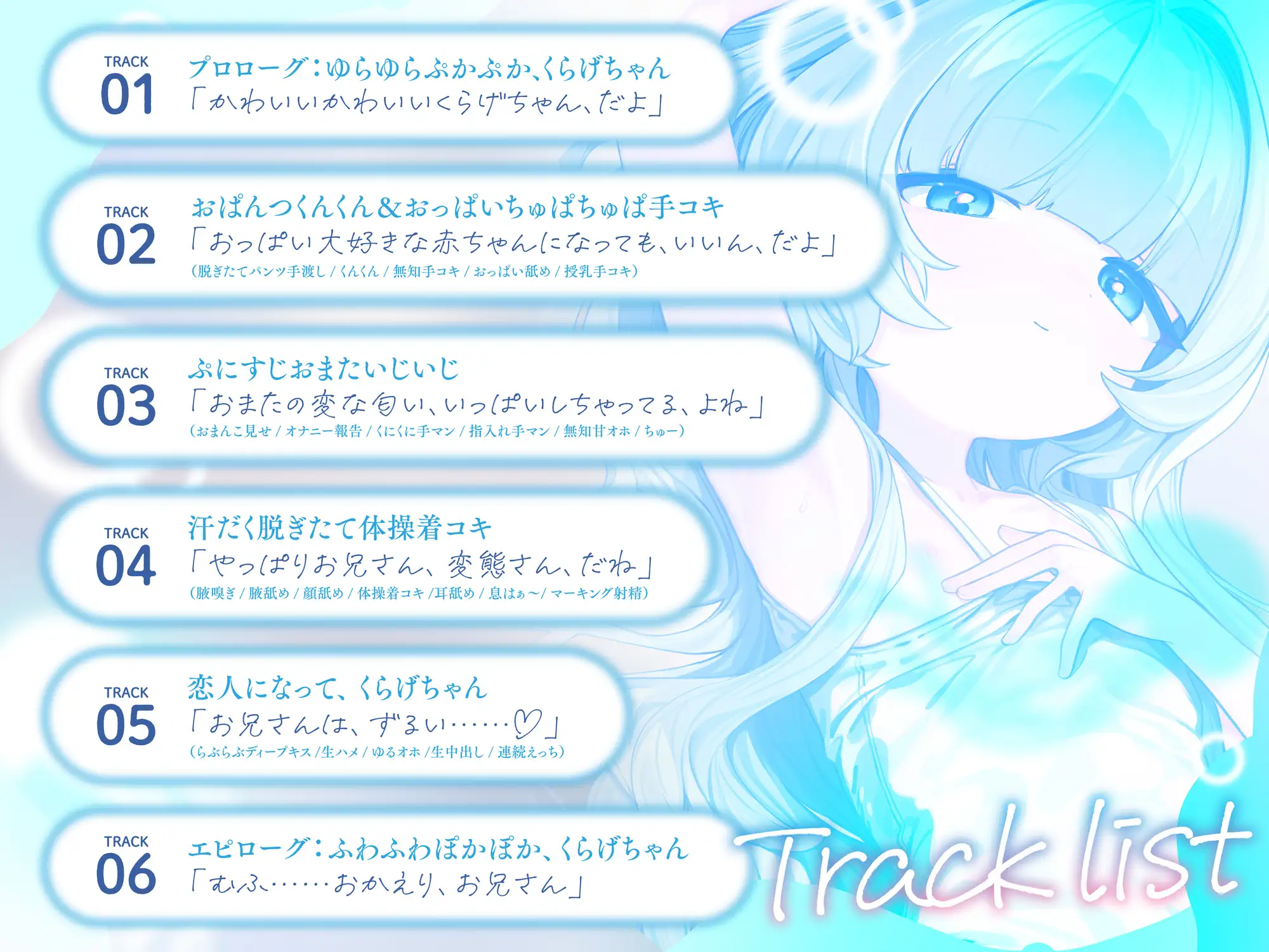 なんでも言うことを聞いてくれるくらげちゃん。〜僕に恋した女の子に、童貞丸出しなへんたい性癖を全部受け入れてもらいながら、甘々密着全肯定囁きえっち♡〜