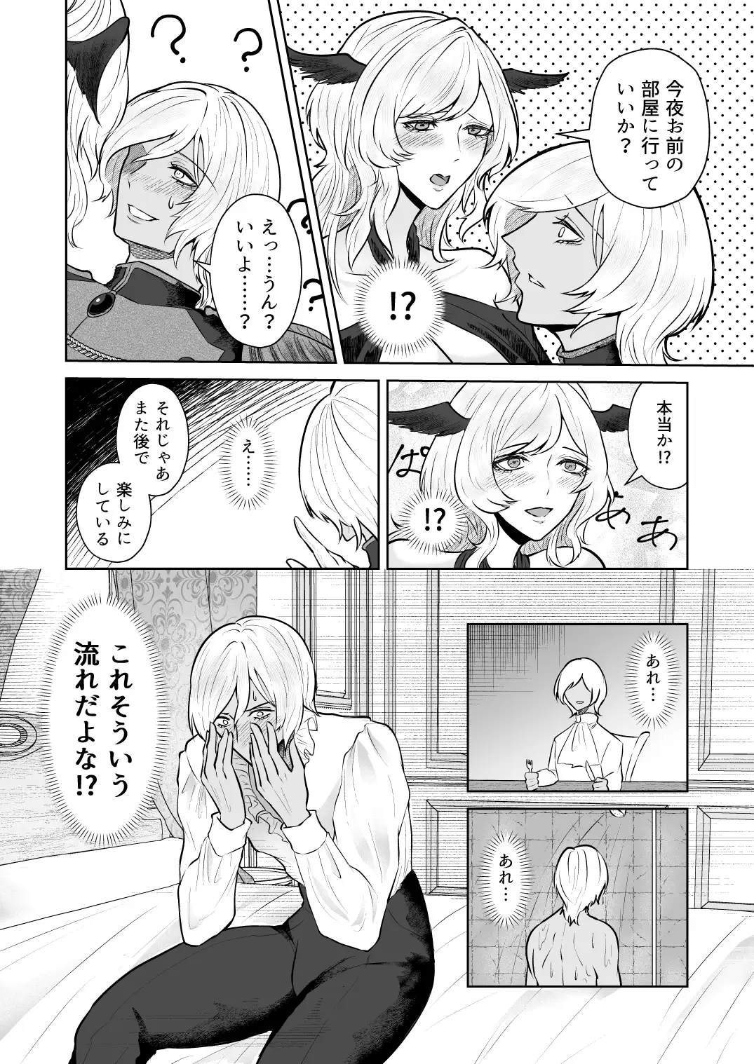 ふたなり魔王様とイチャラブ♡孕ませ♡ボテ腹エッチ